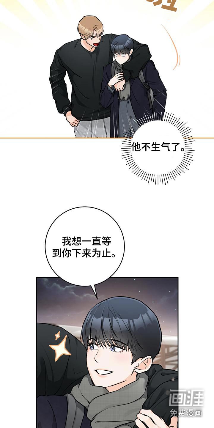 第41章：【番外完结】我爱你 