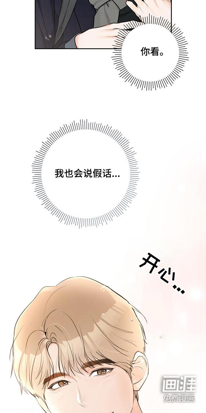 第41章：【番外完结】我爱你 