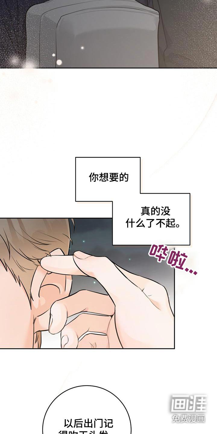 第41章：【番外完结】我爱你 