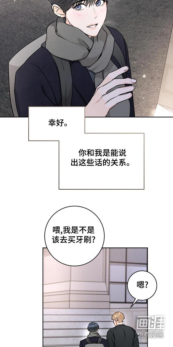第41章：【番外完结】我爱你 