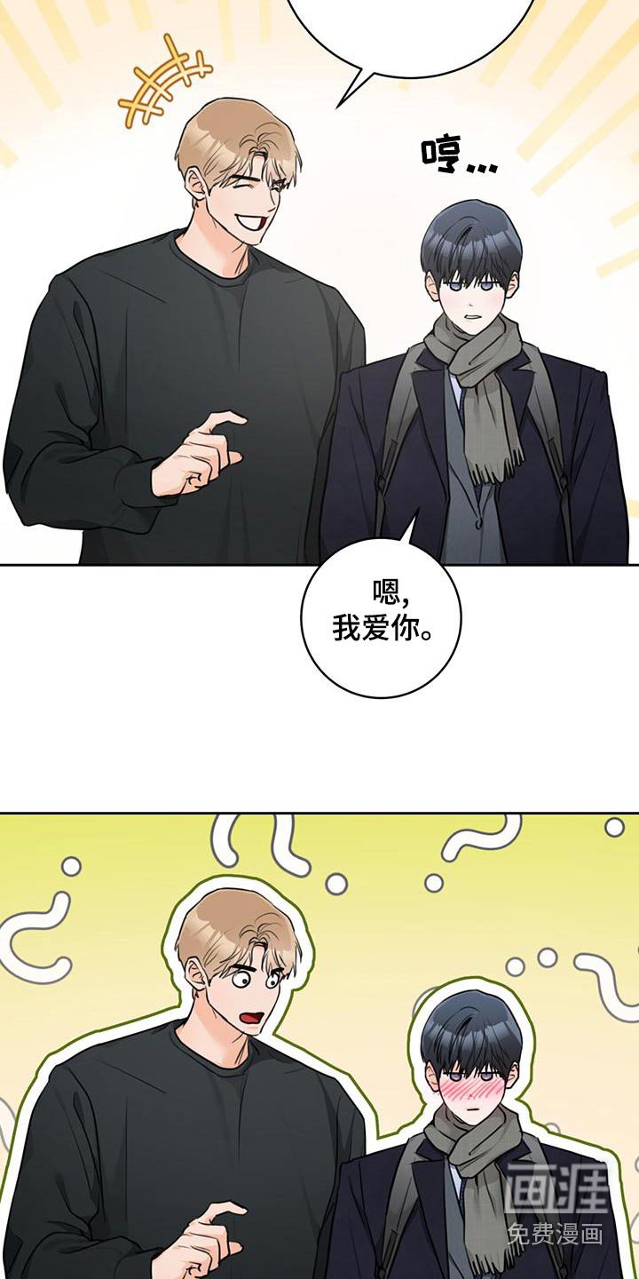 第41章：【番外完结】我爱你 