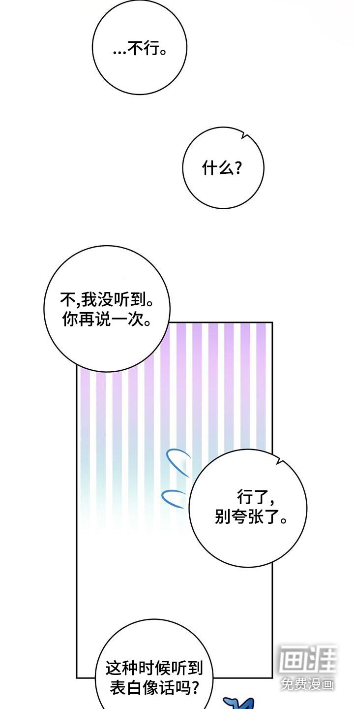 第41章：【番外完结】我爱你 