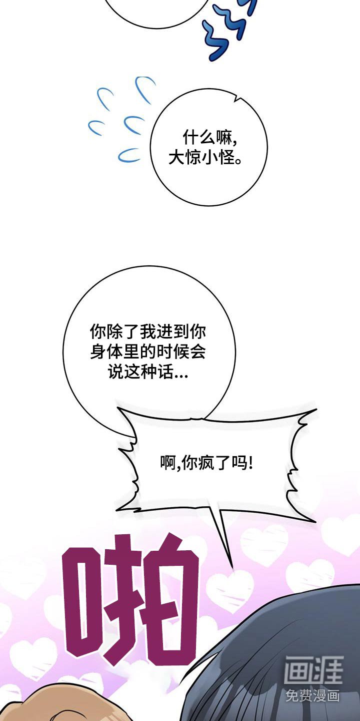 第41章：【番外完结】我爱你 