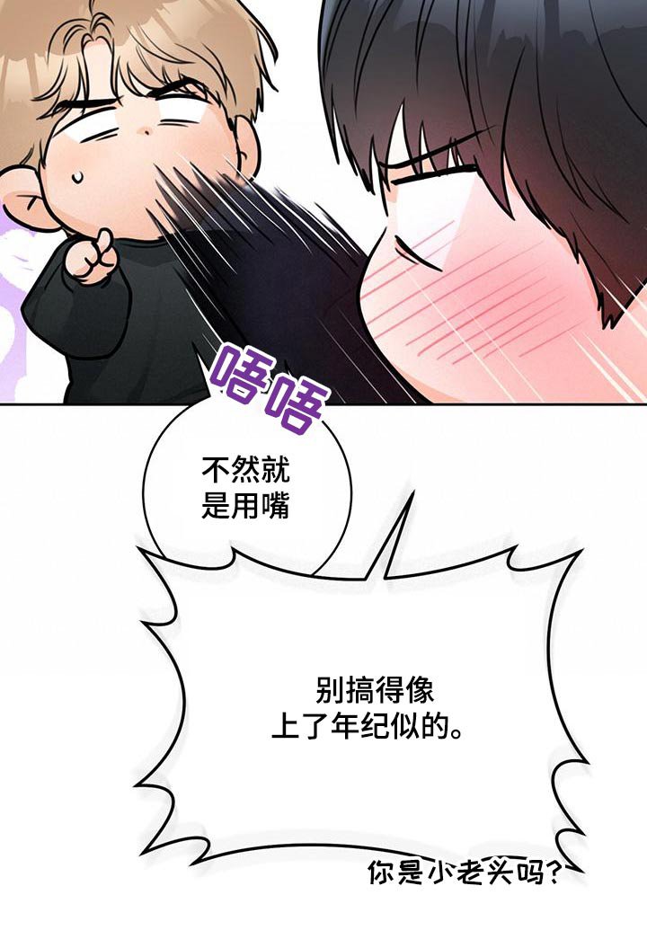 第41章：【番外完结】我爱你 