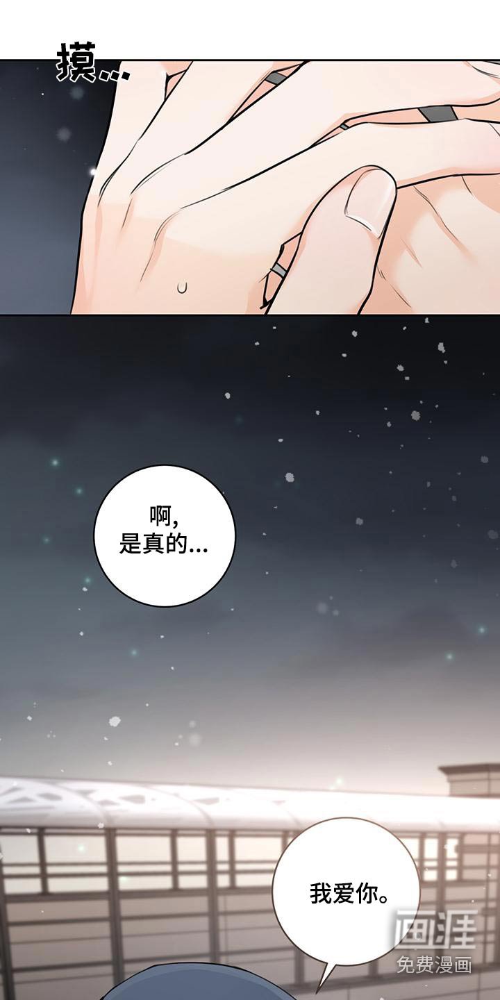 第41章：【番外完结】我爱你 