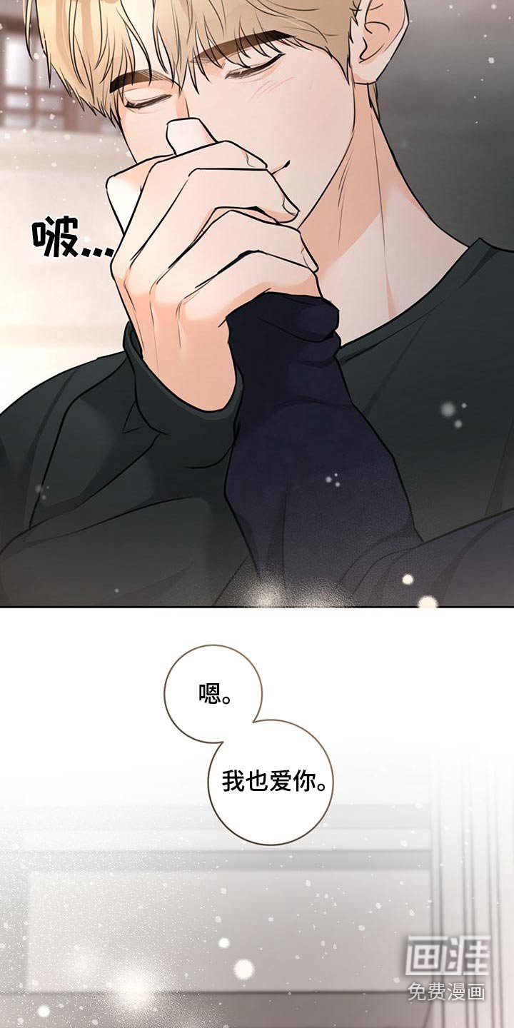 第41章：【番外完结】我爱你 