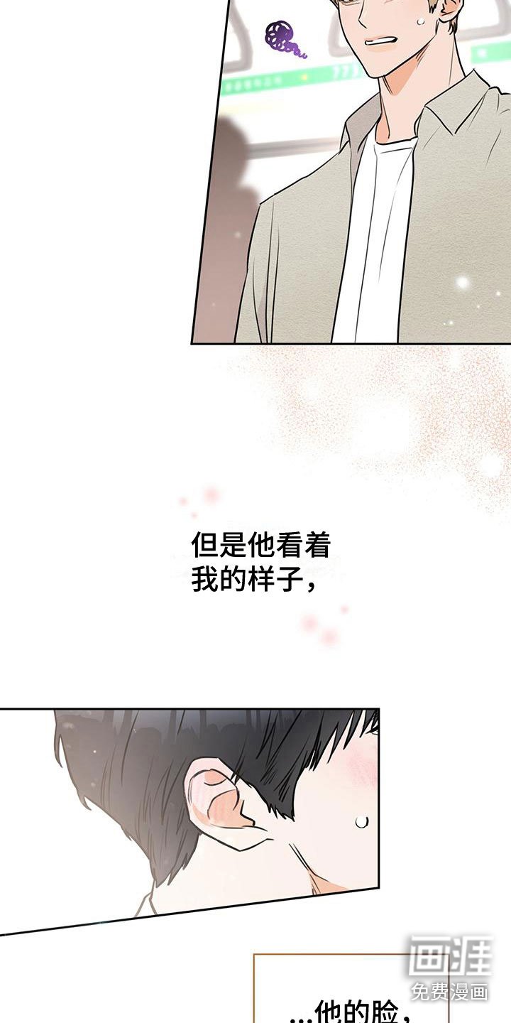 第5章：曾经的相遇