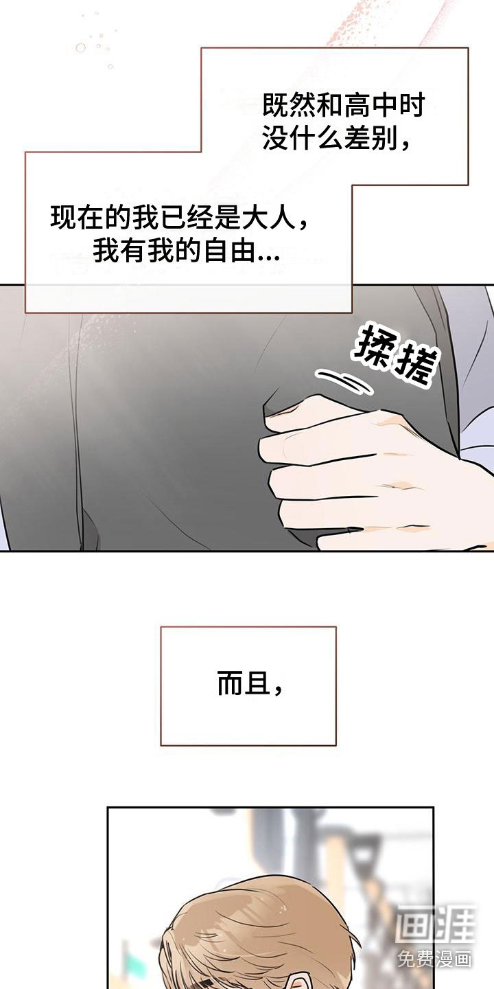 第5章：曾经的相遇