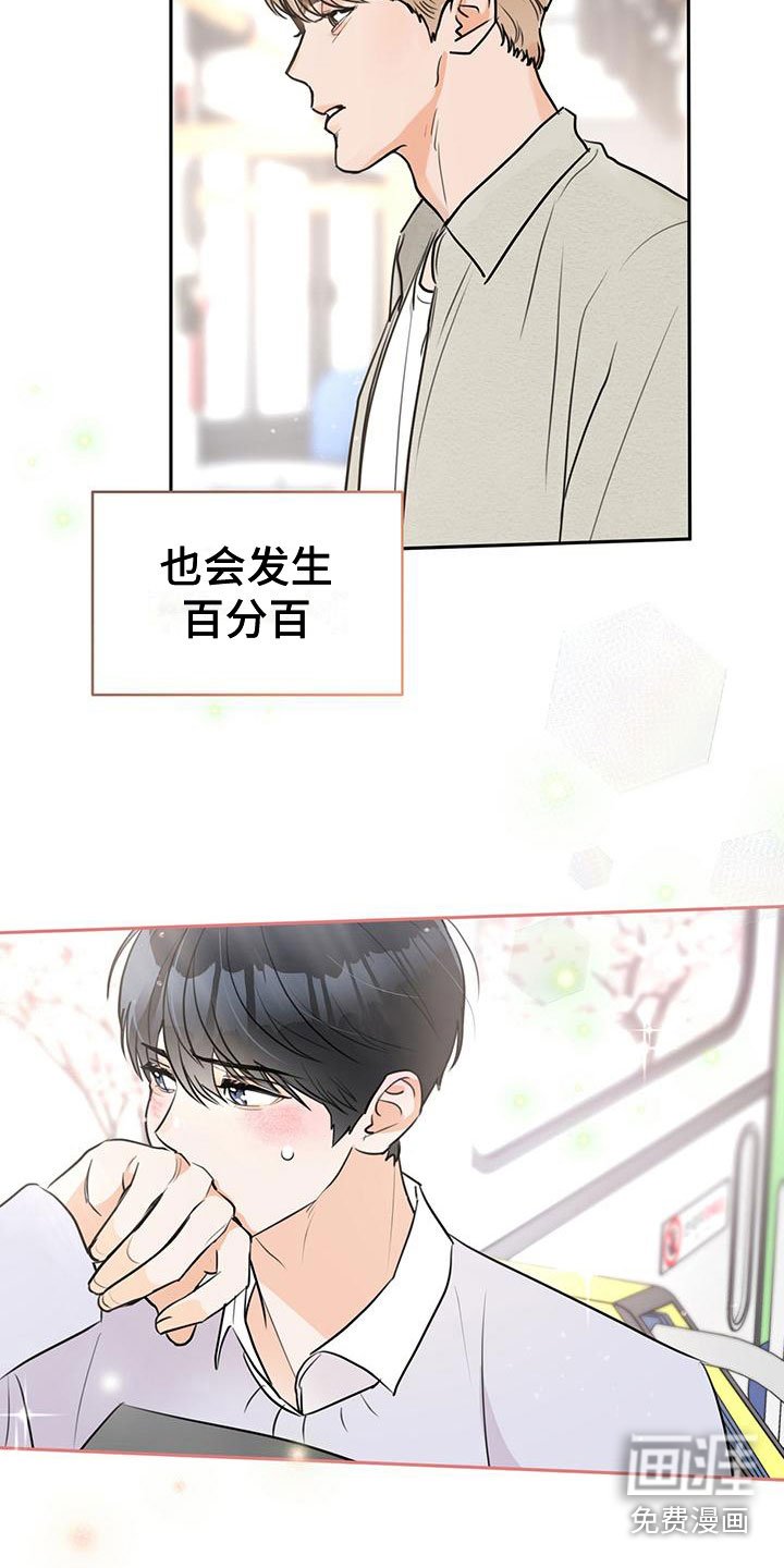 第5章：曾经的相遇
