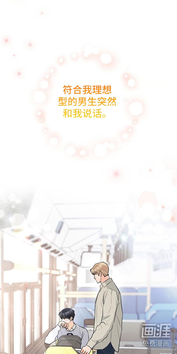 第5章：曾经的相遇