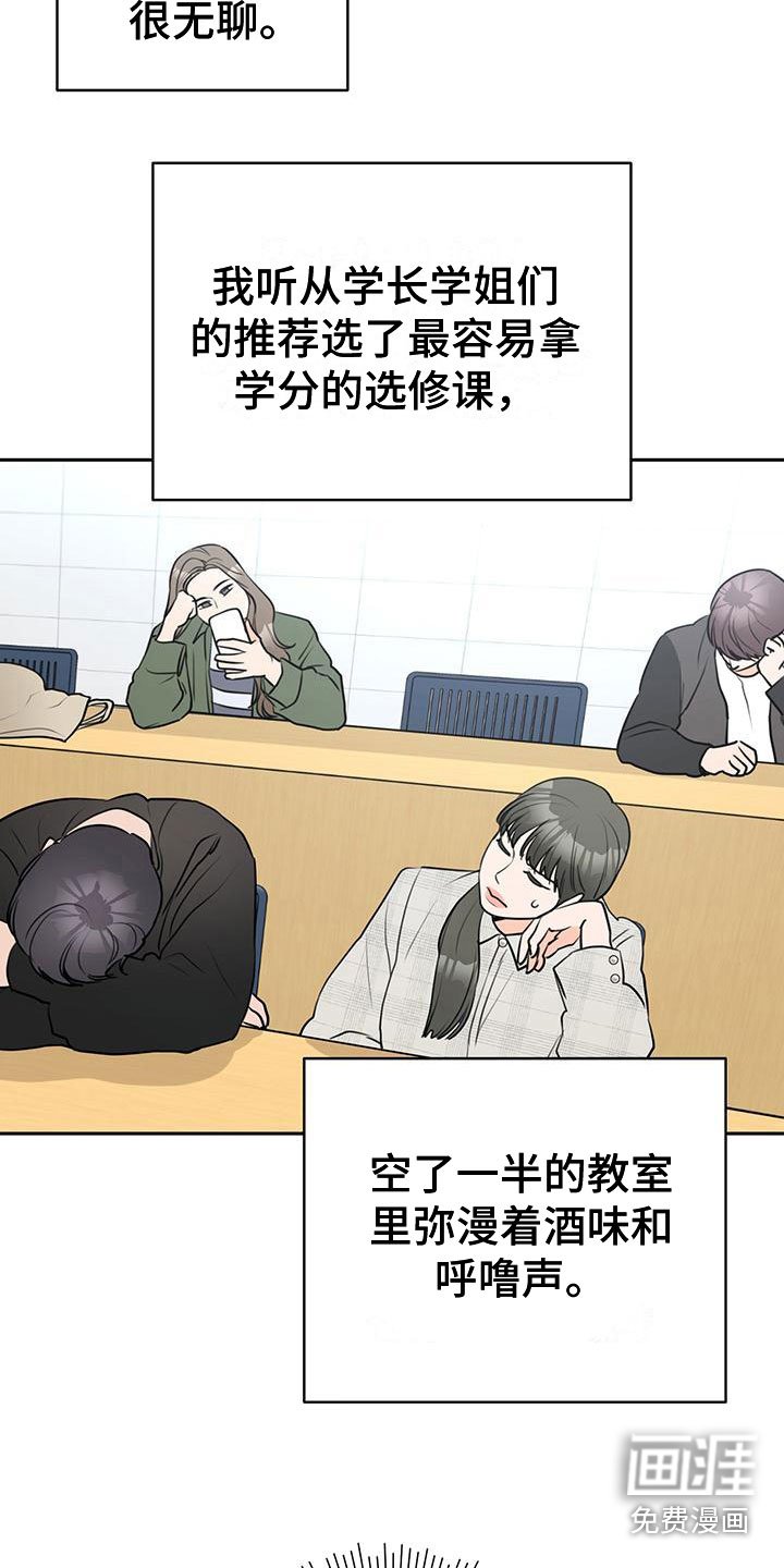 第5章：曾经的相遇
