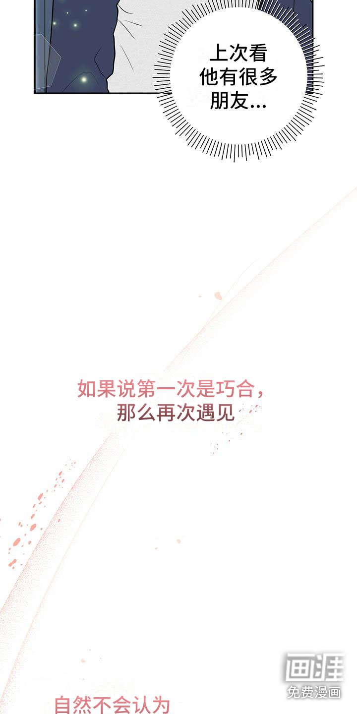 第6章：很可爱
