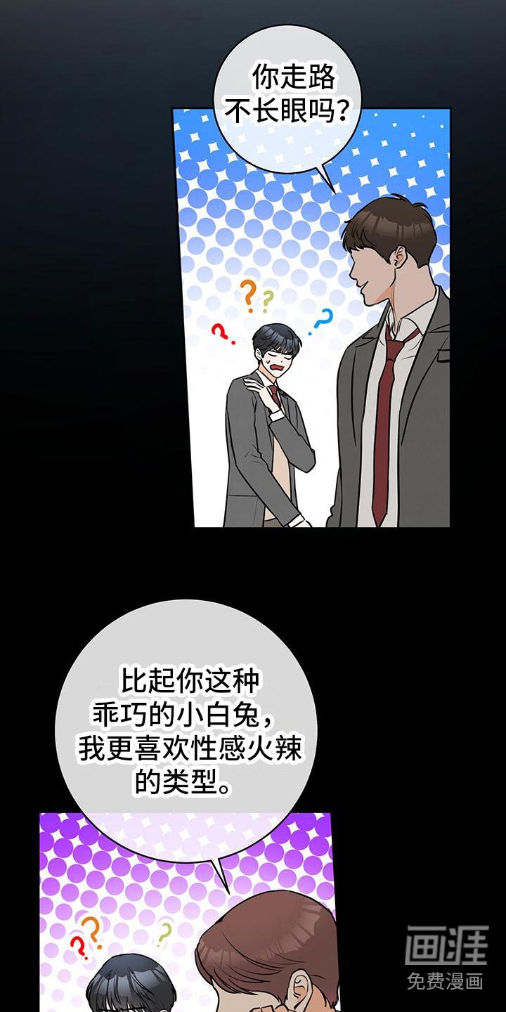 第6章：很可爱