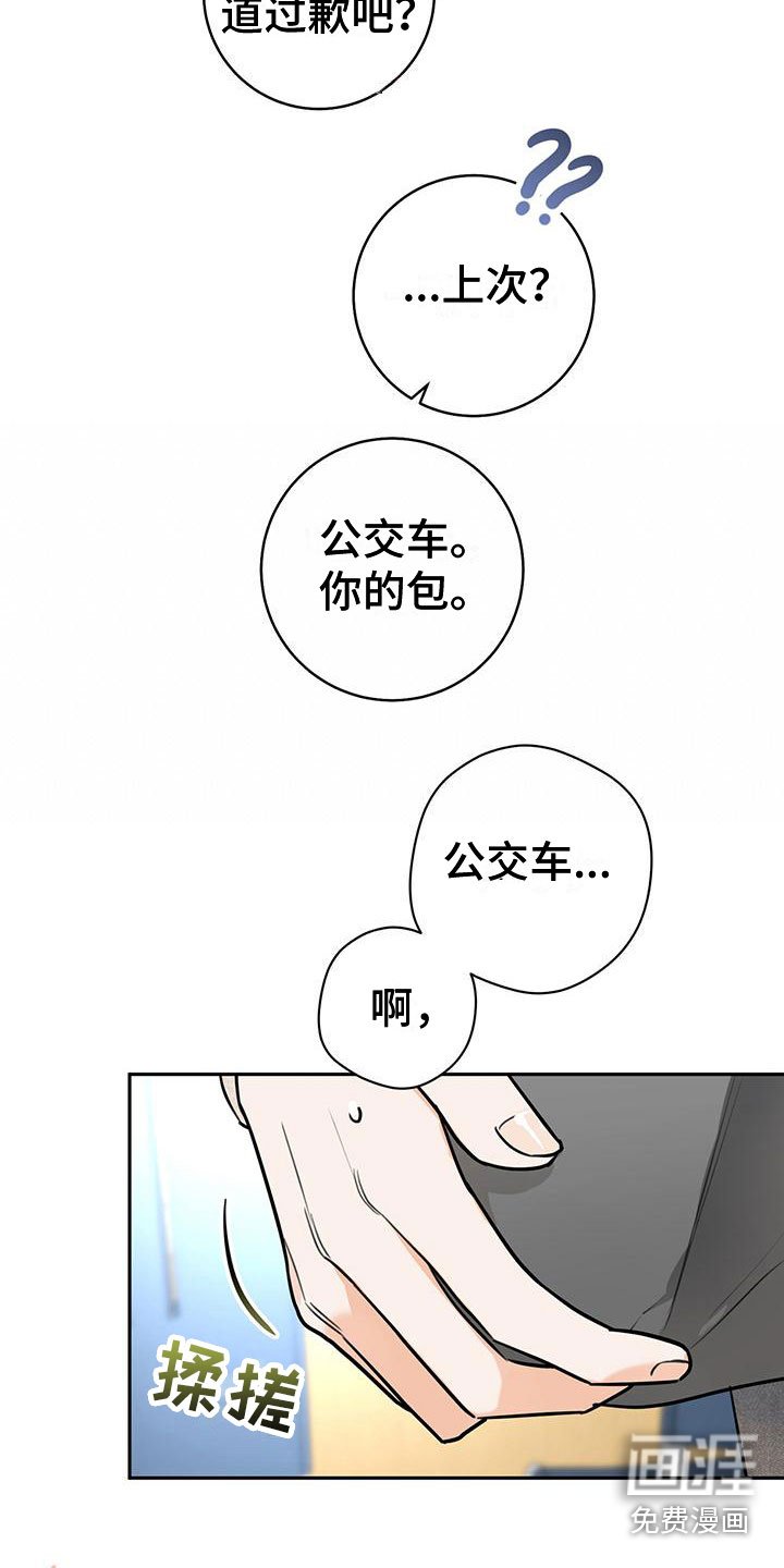第6章：很可爱