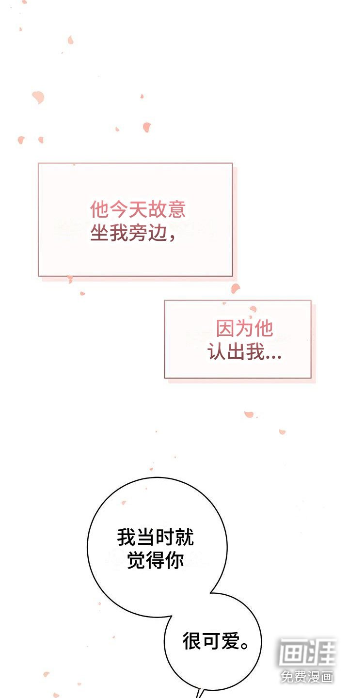 第6章：很可爱