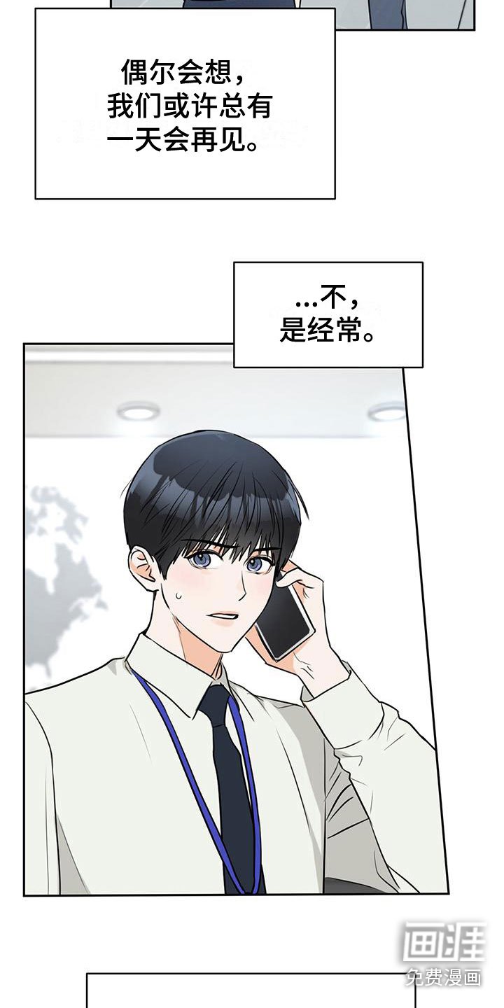 第7章：烦恼