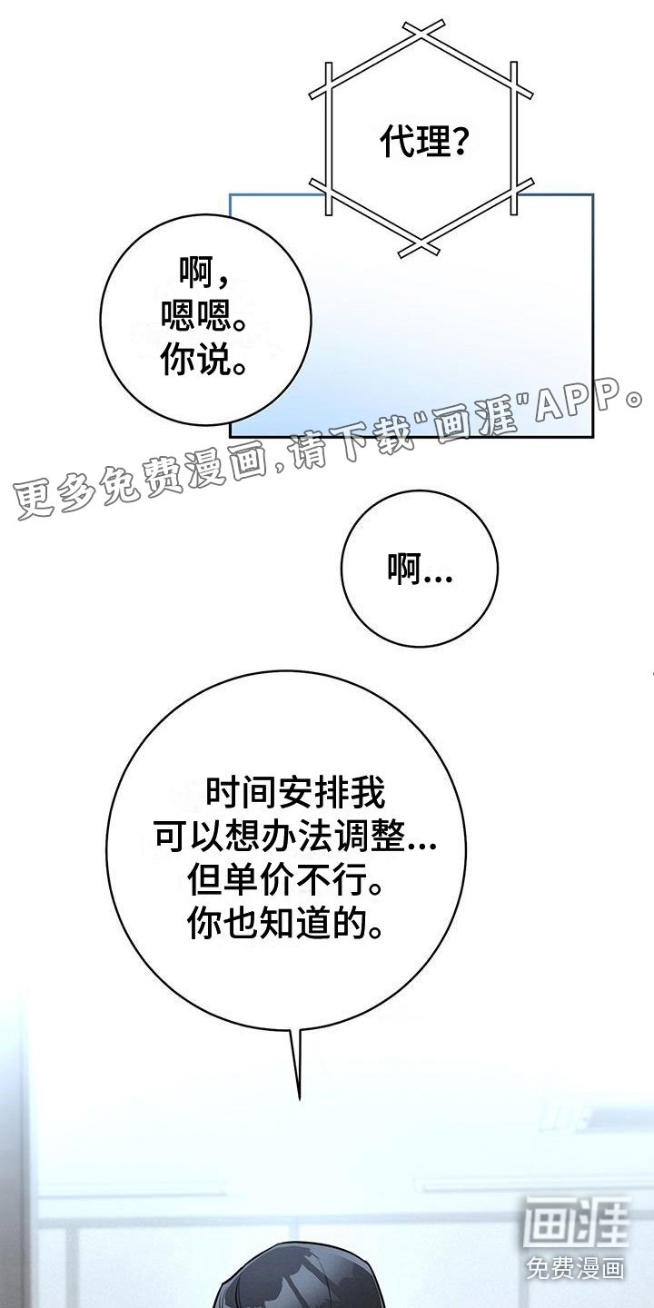 第8章：在意