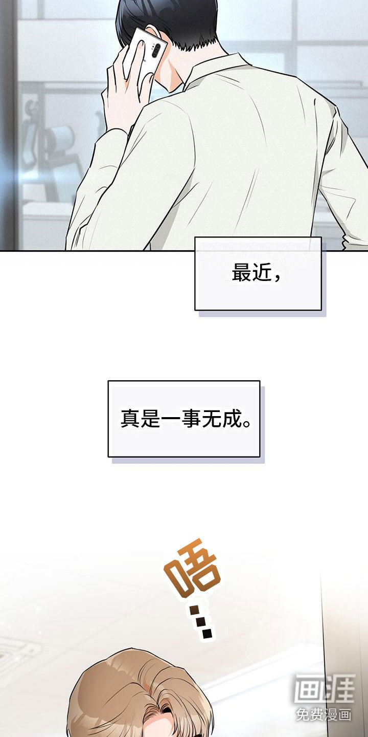 第8章：在意
