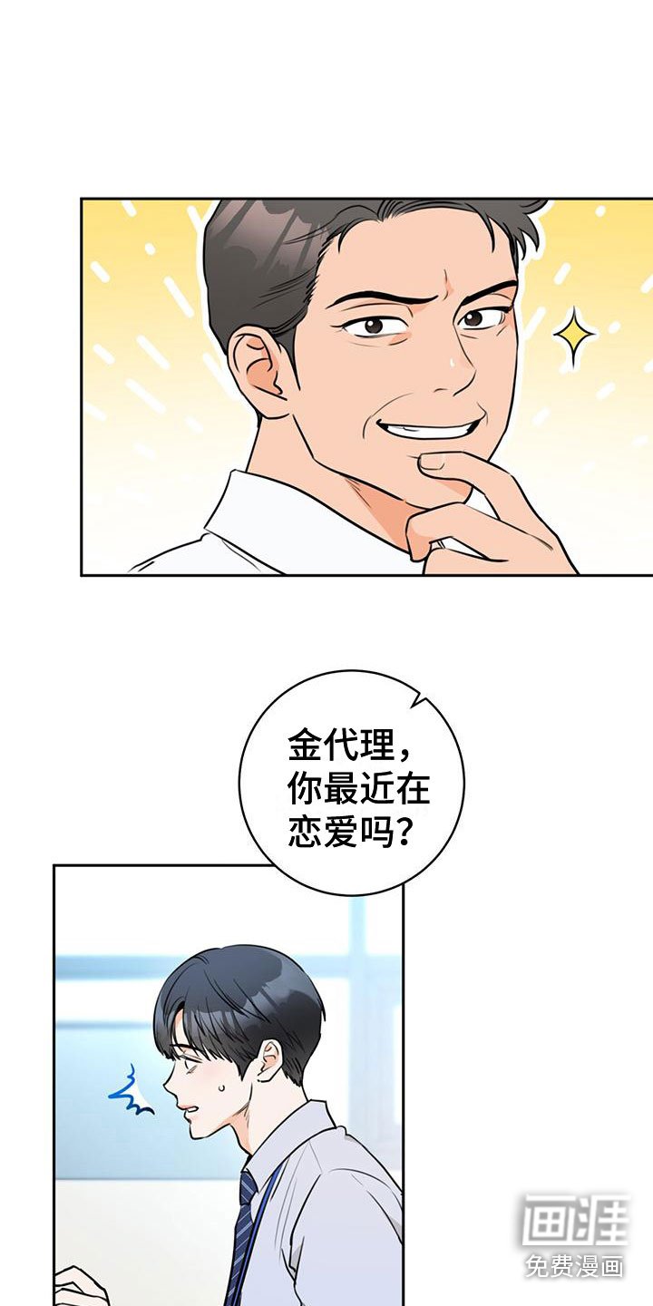 第8章：在意