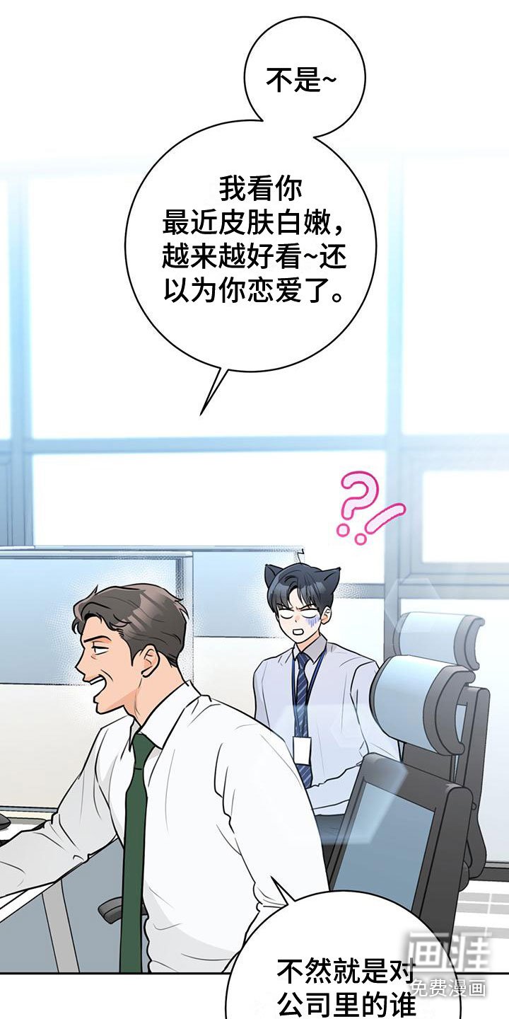 第8章：在意