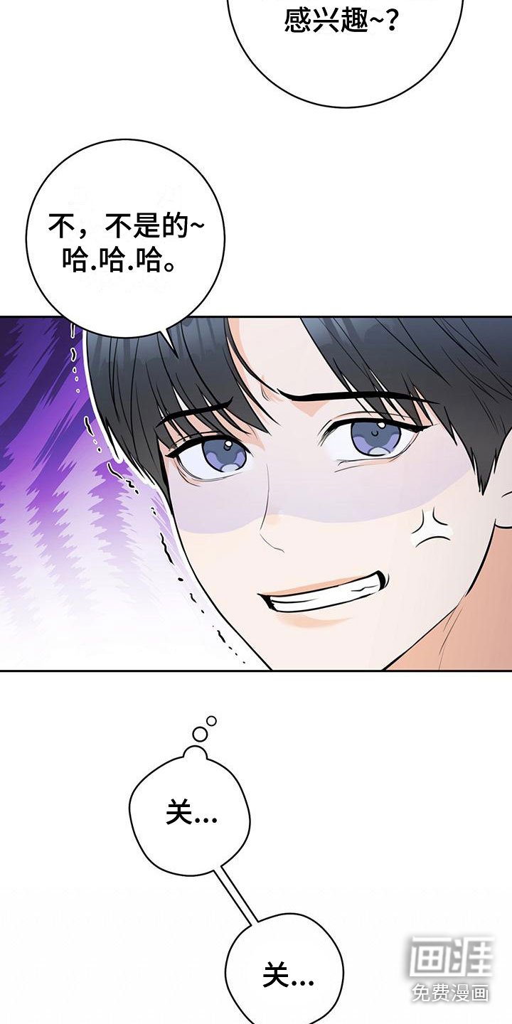 第8章：在意