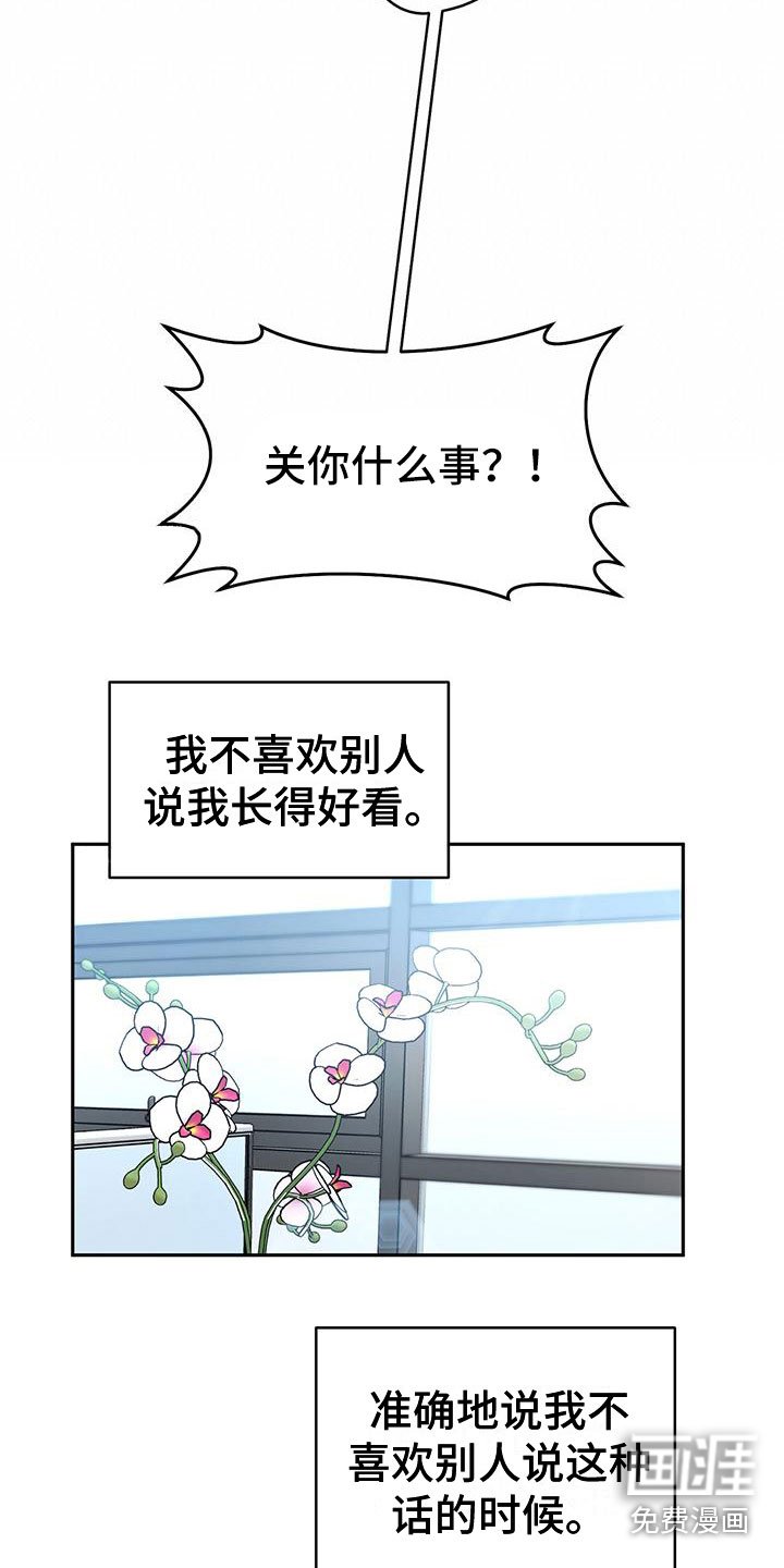 第8章：在意