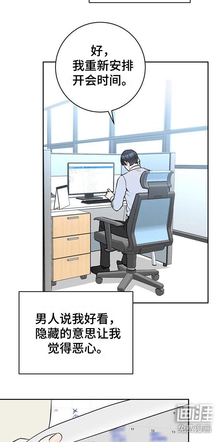第8章：在意