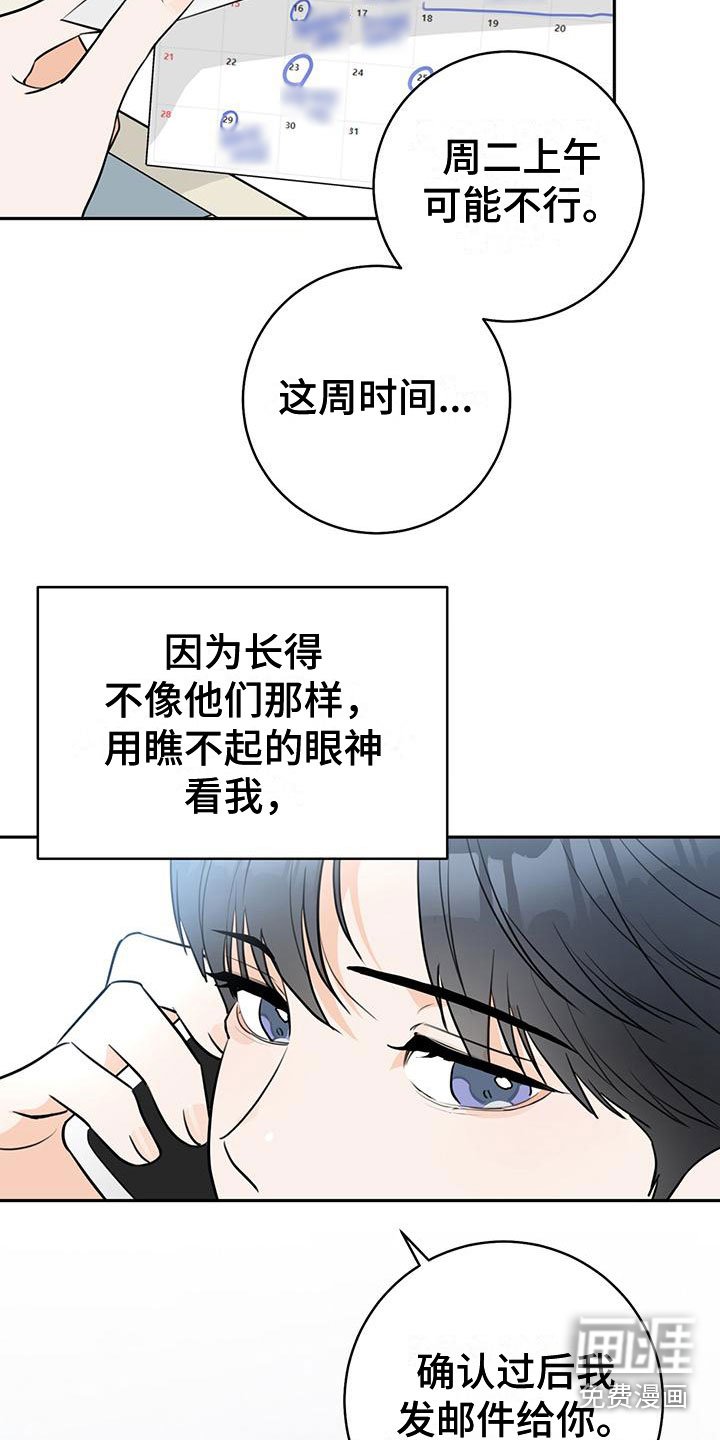 第8章：在意