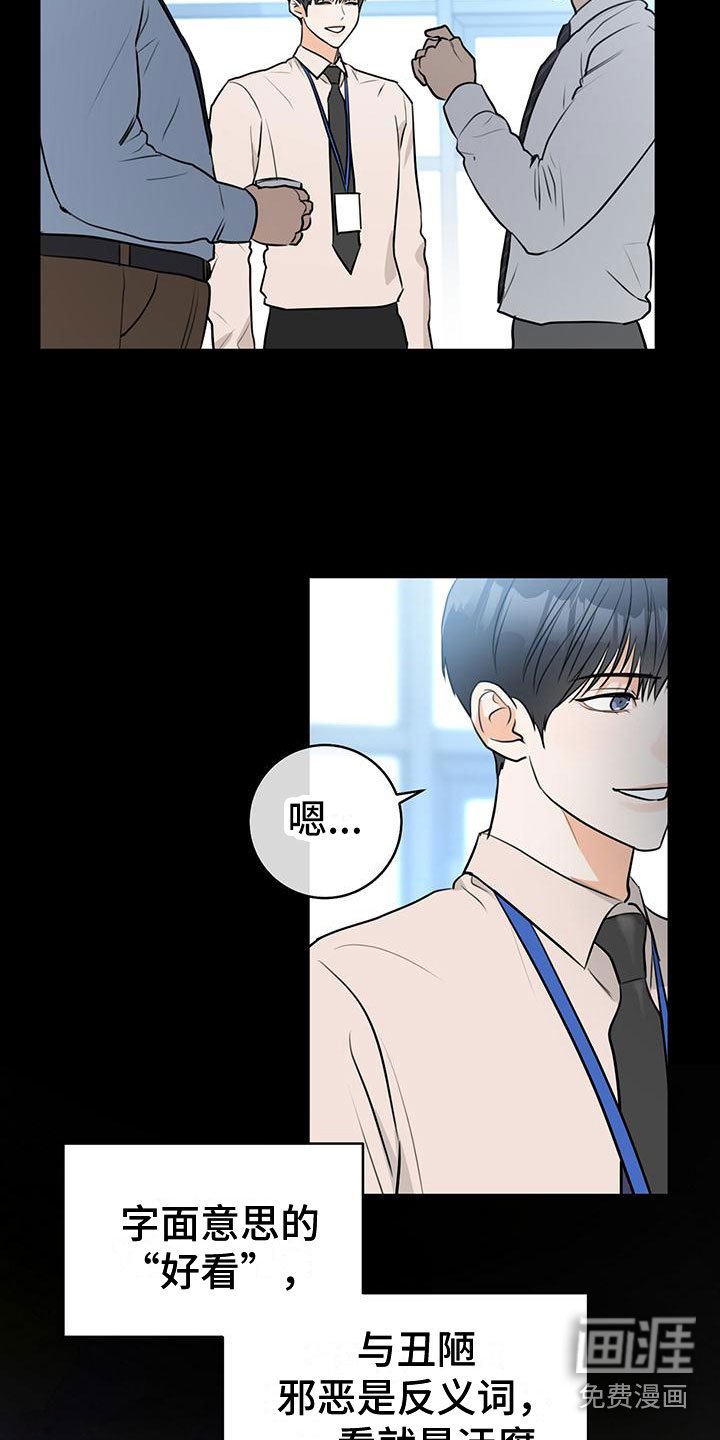 第8章：在意