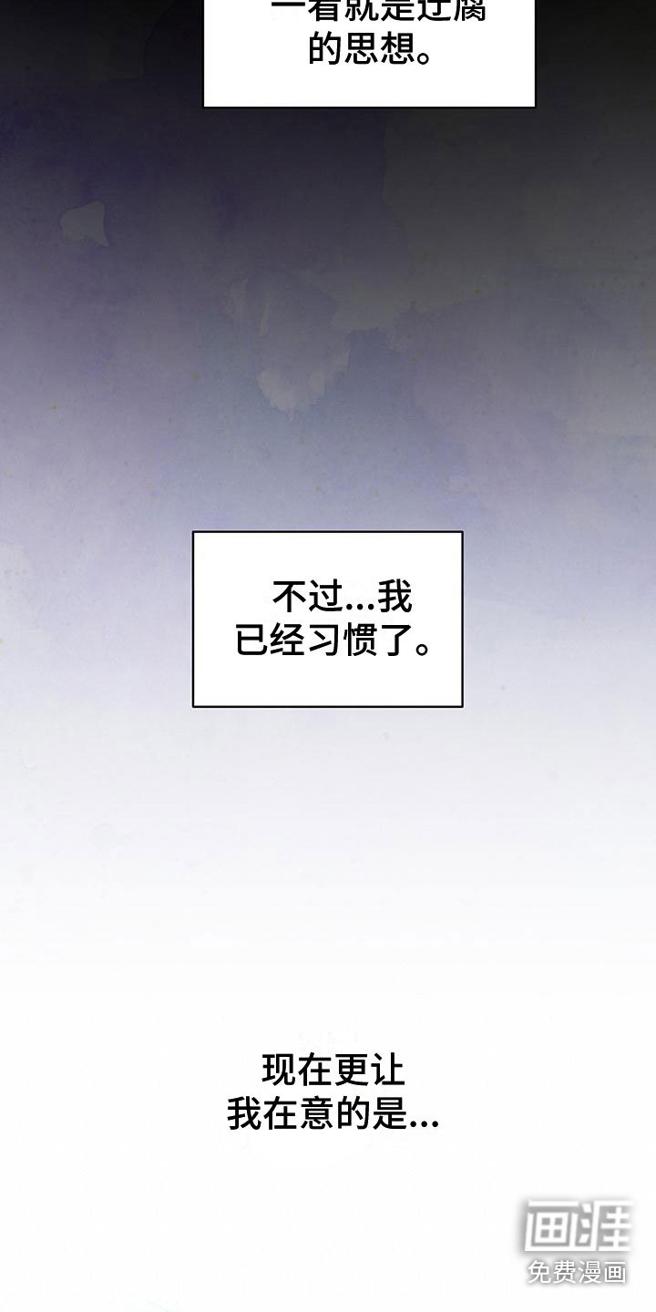 第8章：在意