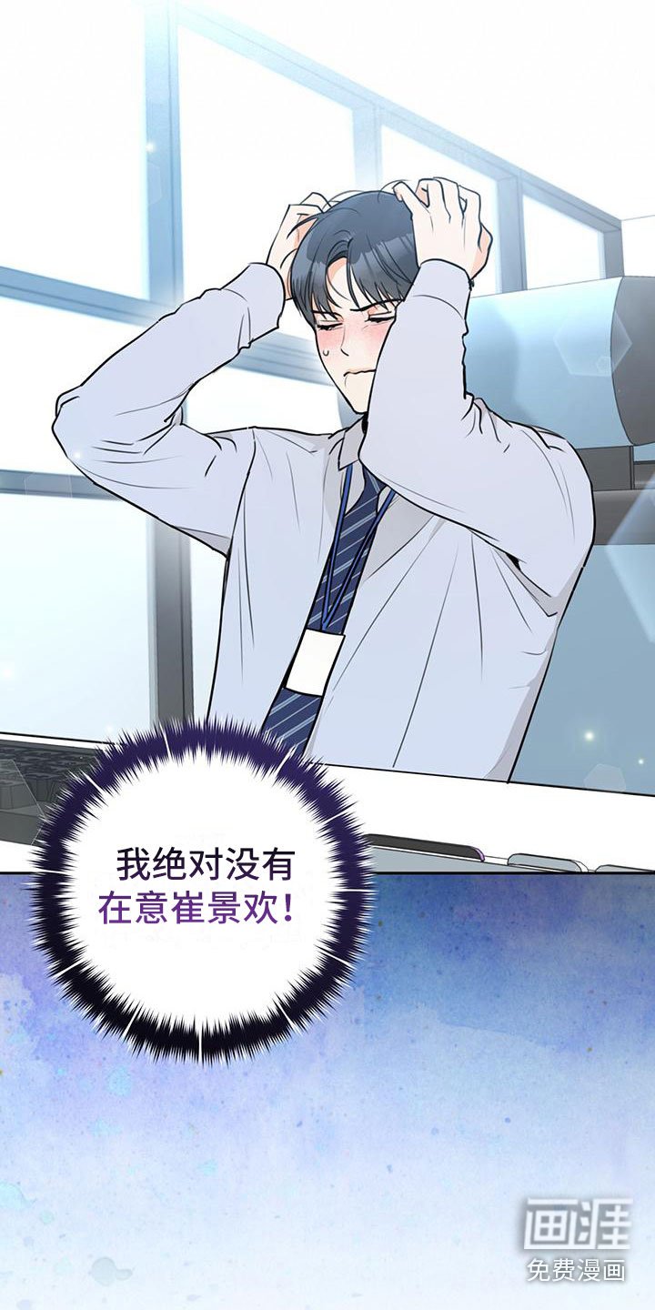 第8章：在意