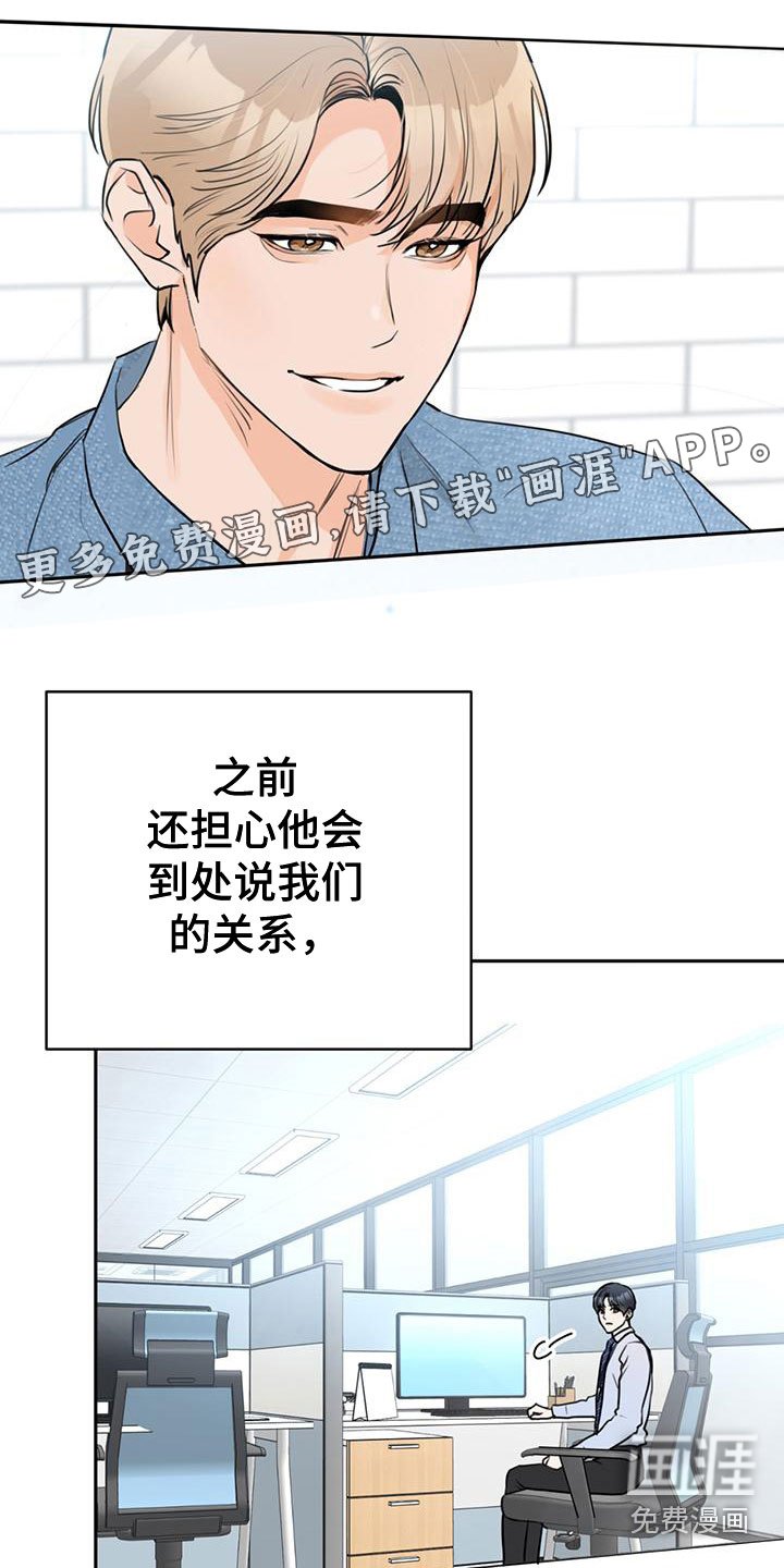 第9章：他的两面