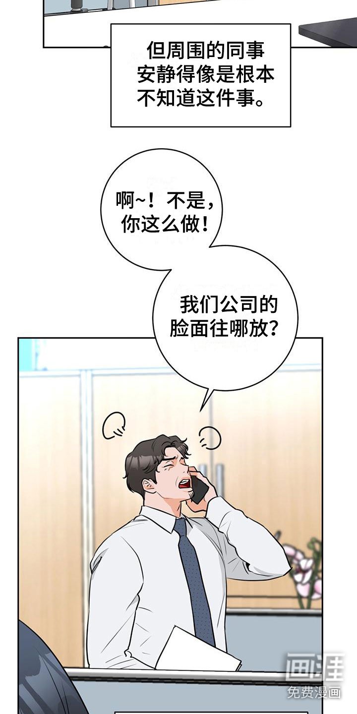 第9章：他的两面