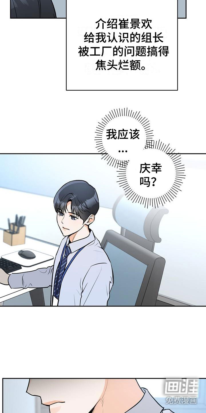 第9章：他的两面