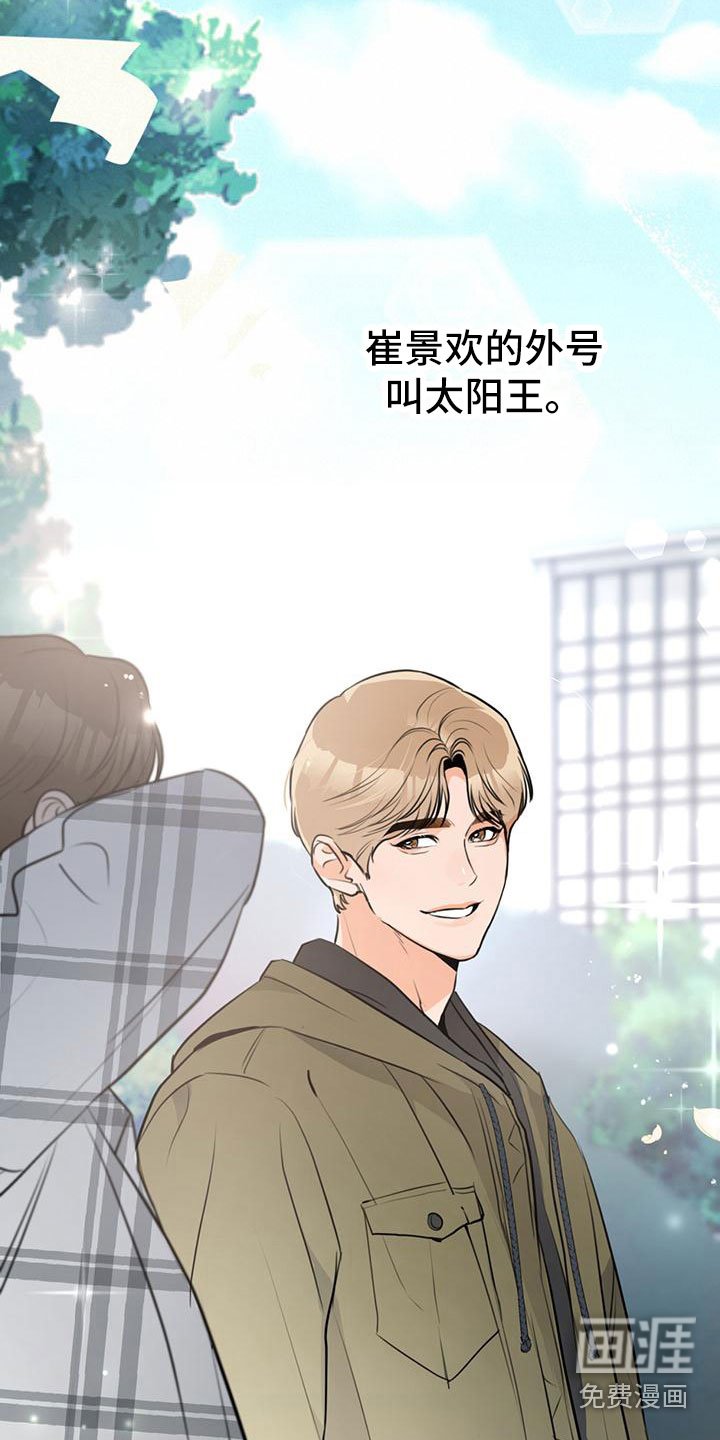 第9章：他的两面
