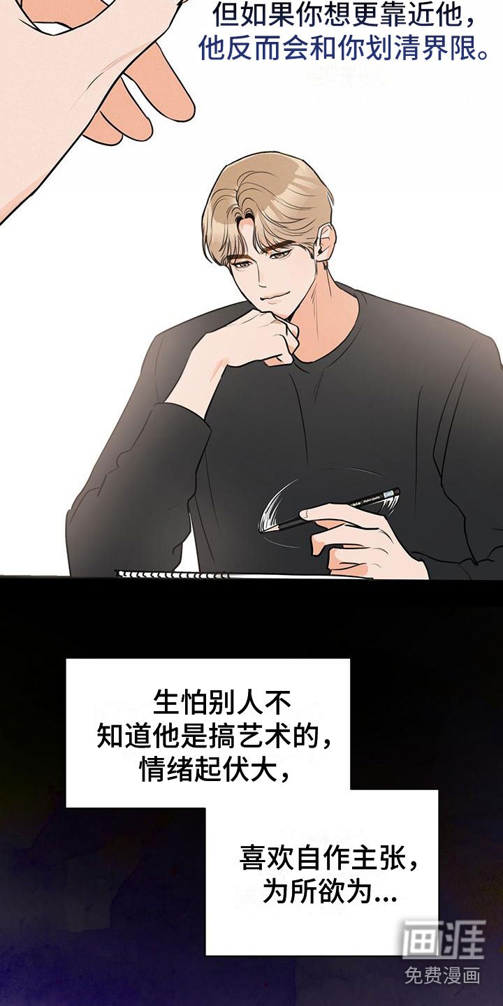 第9章：他的两面