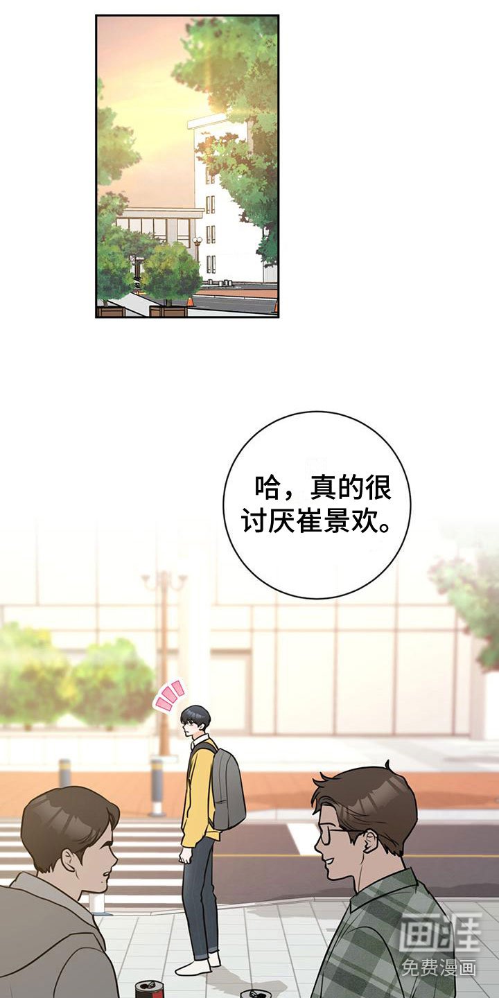 第9章：他的两面