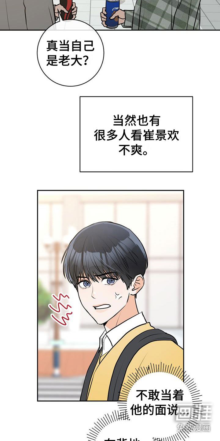 第9章：他的两面