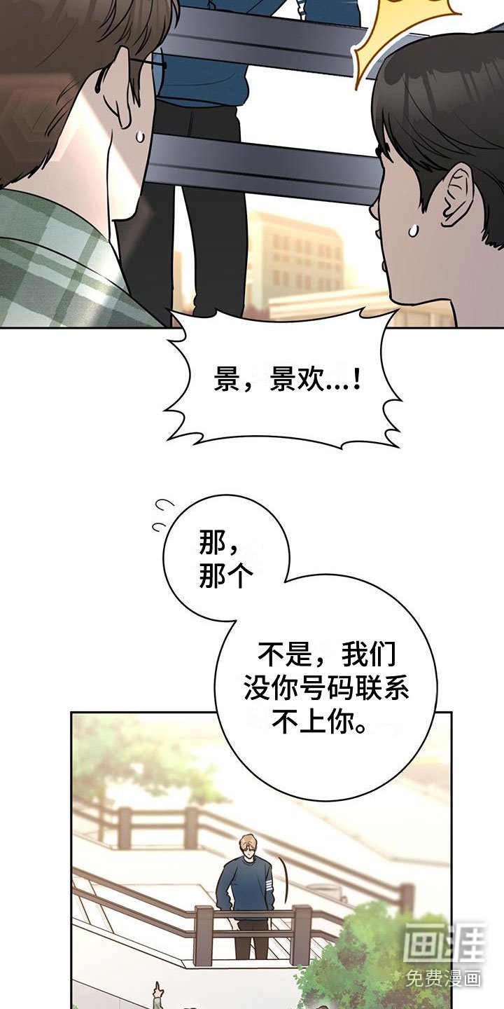 第9章：他的两面