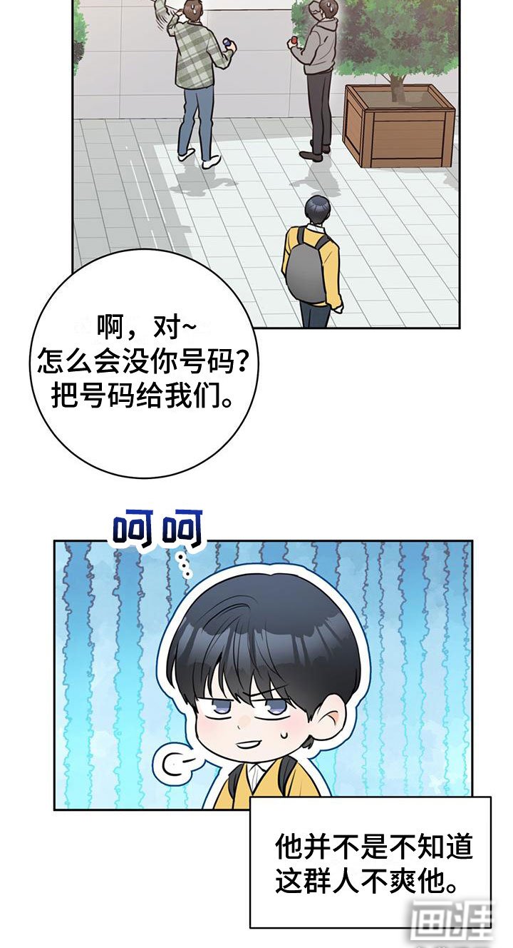 第9章：他的两面