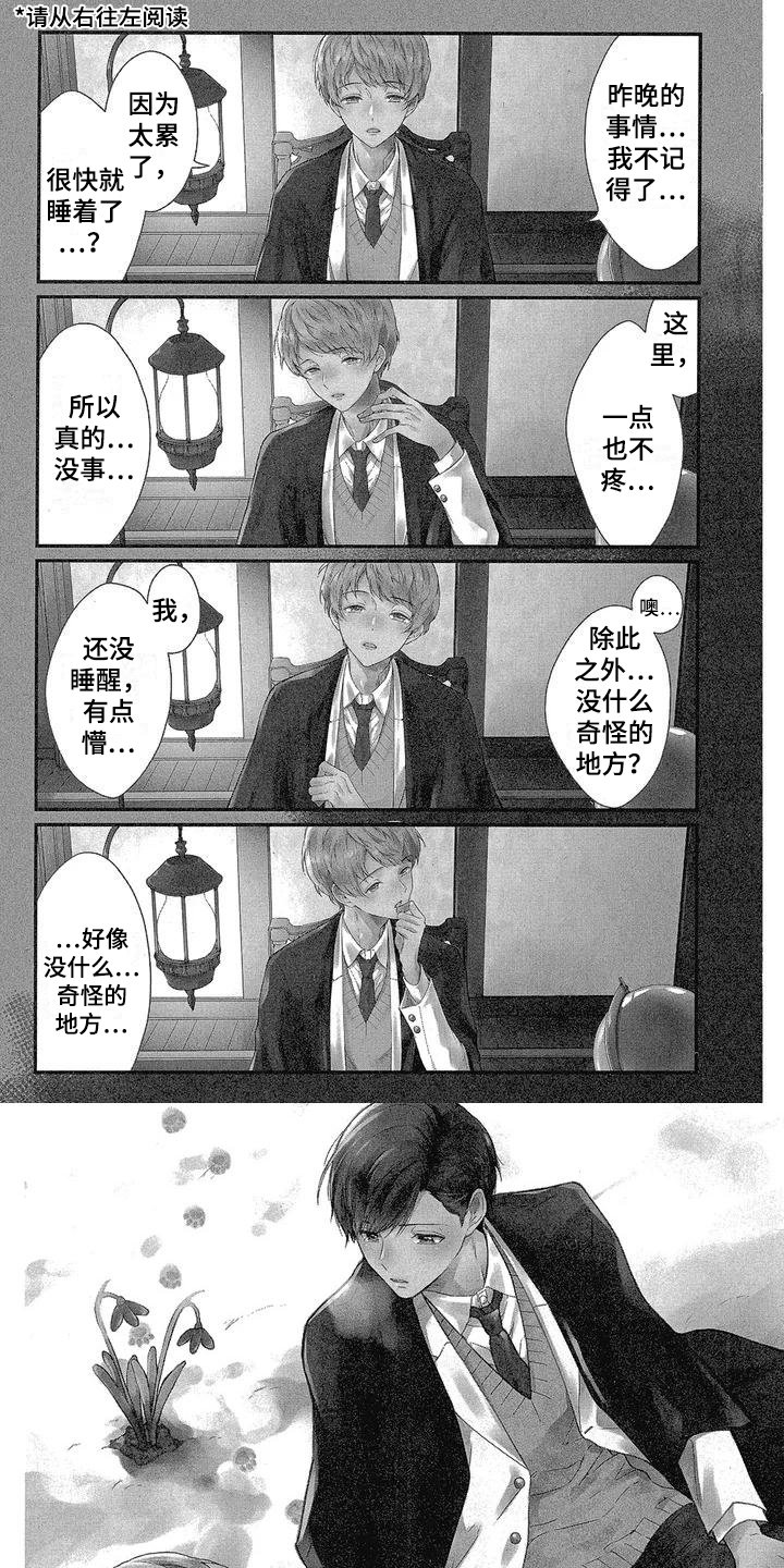 第1章：寄宿学校