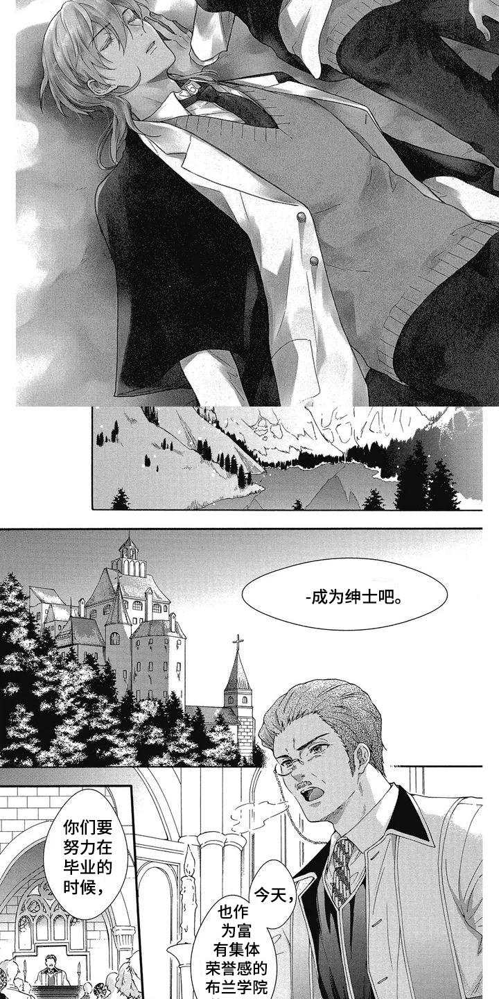 第1章：寄宿学校