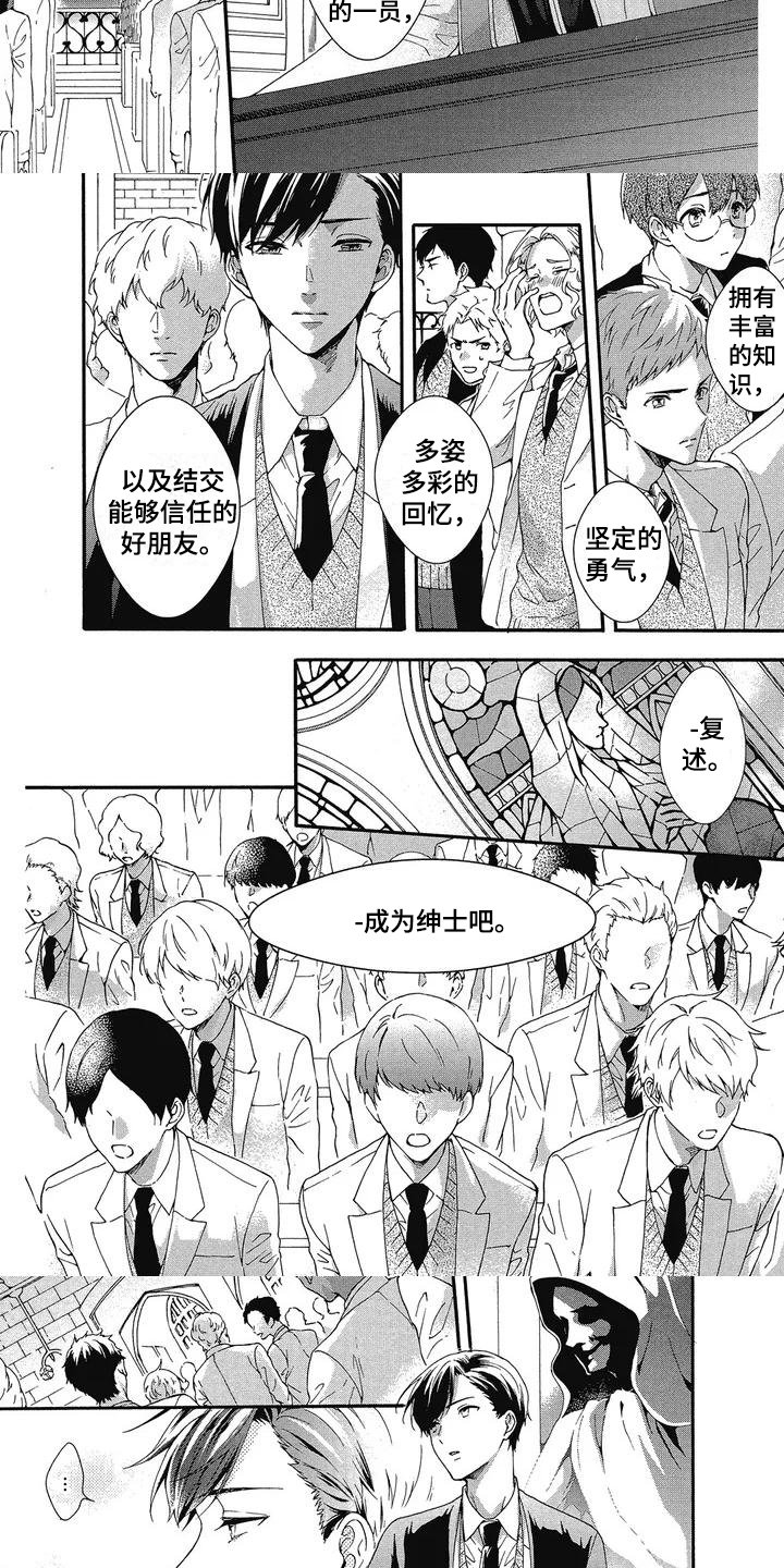 第1章：寄宿学校