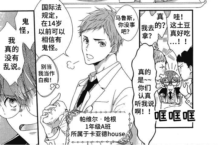 第1章：寄宿学校
