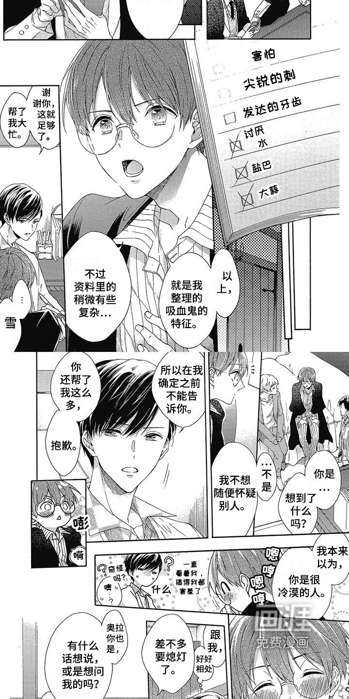 第10章：打听
