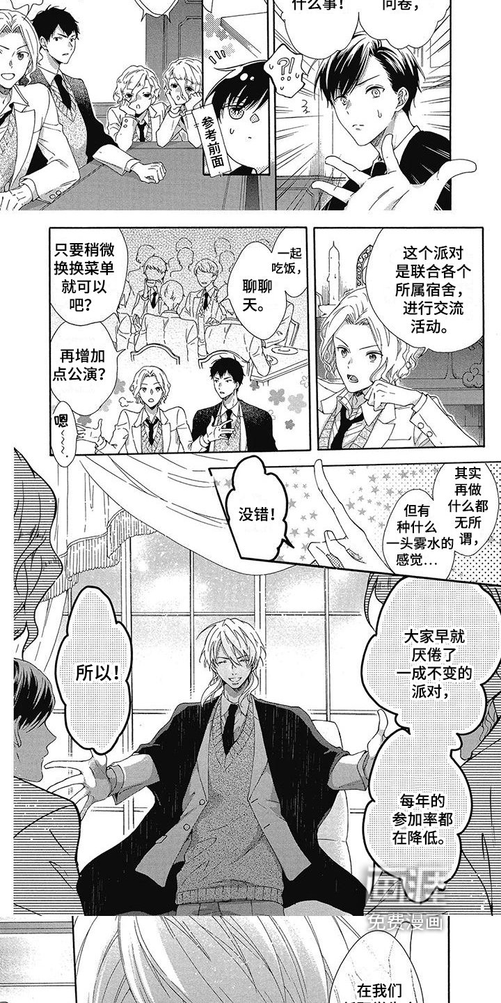 第11章：做大事
