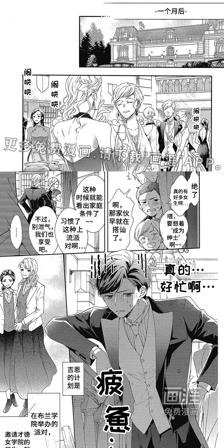 第12章：宴会