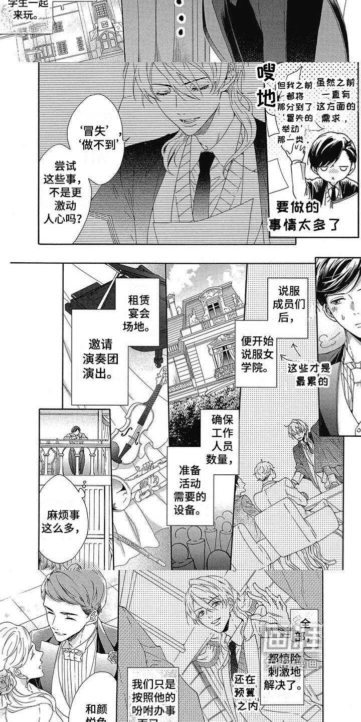 第12章：宴会