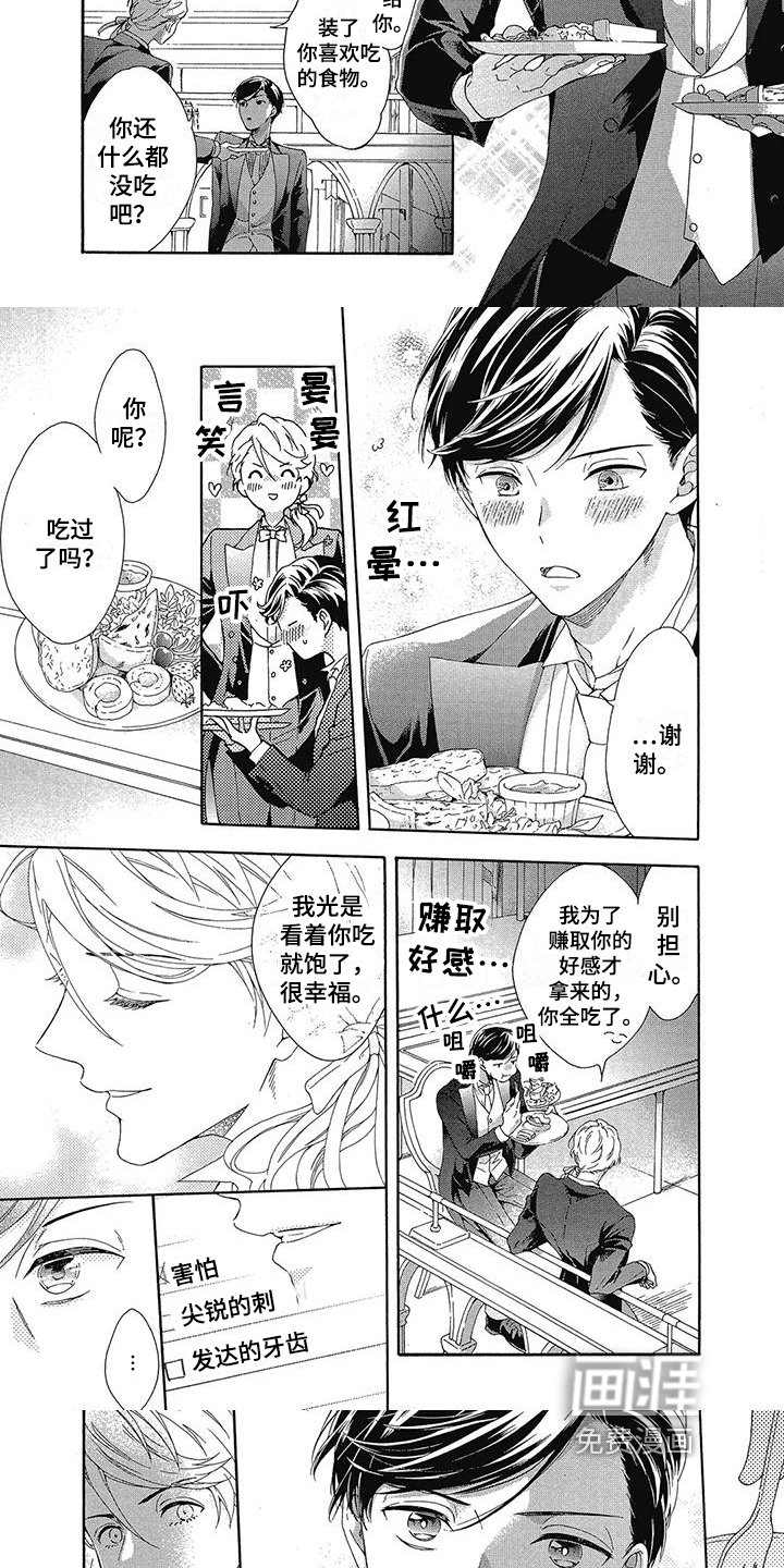 第12章：宴会