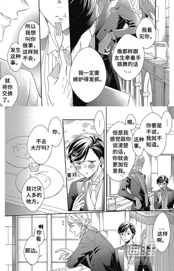 第12章：宴会